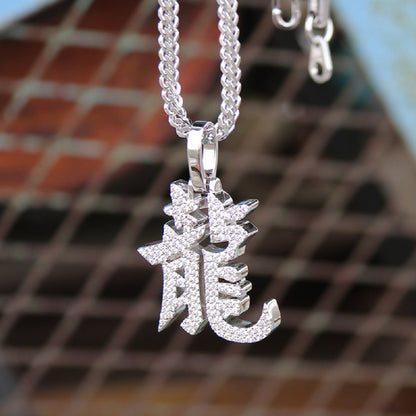 White Gold Plated Letter Dragon Pendant - Tripodjewelry